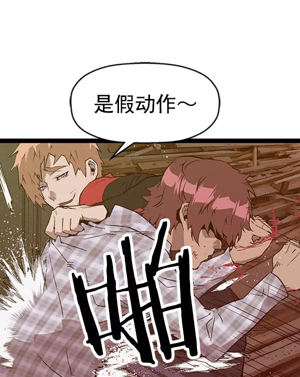 《英雄联萌》第97话 鬼貘，高咸泽（5） 第38页