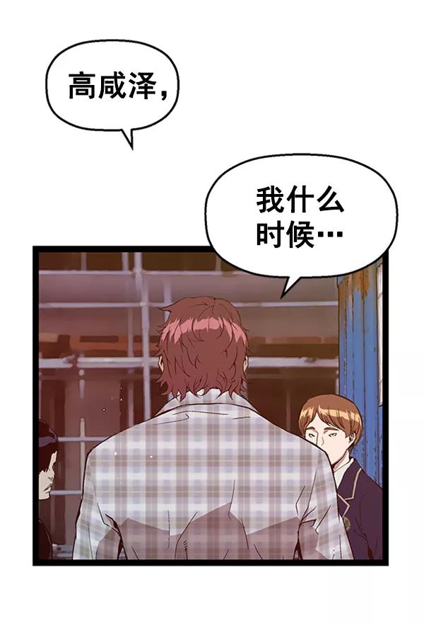 《英雄联萌》第97话 鬼貘，高咸泽（5） 第15页