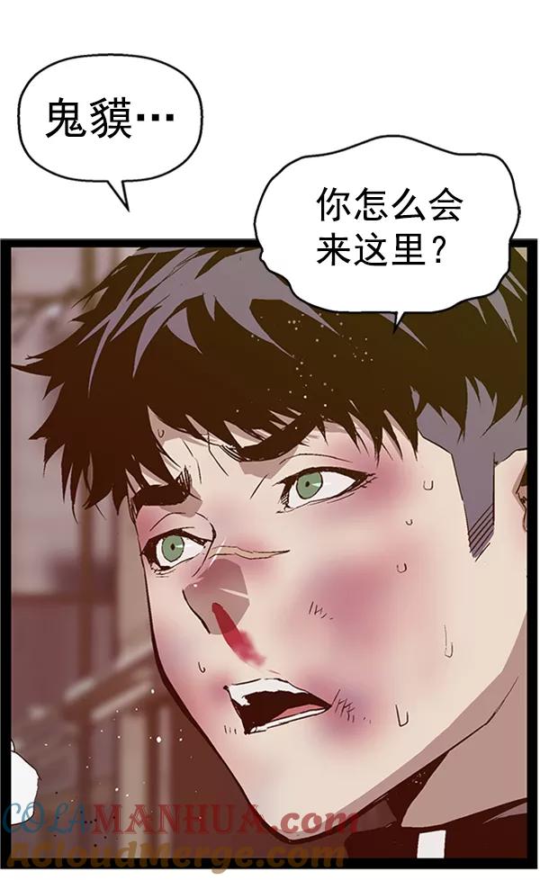 《英雄联萌》第97话 鬼貘，高咸泽（5） 第13页
