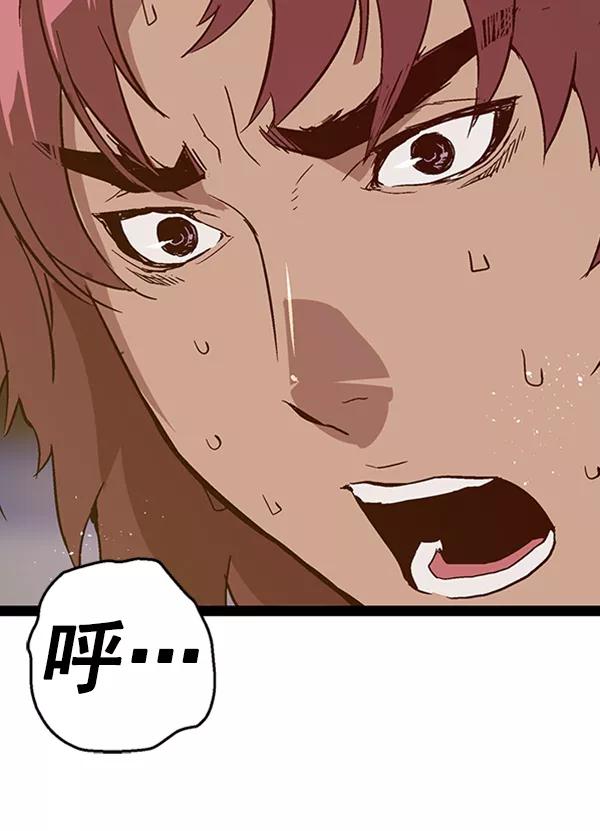 《英雄联萌》第97话 鬼貘，高咸泽（5） 第6页
