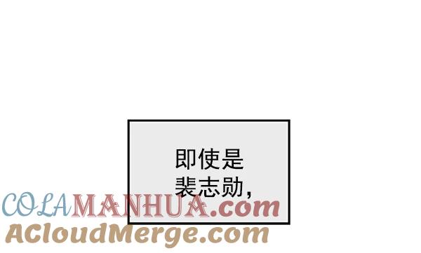 《英雄联萌》第97话 鬼貘，高咸泽（5） 第89页