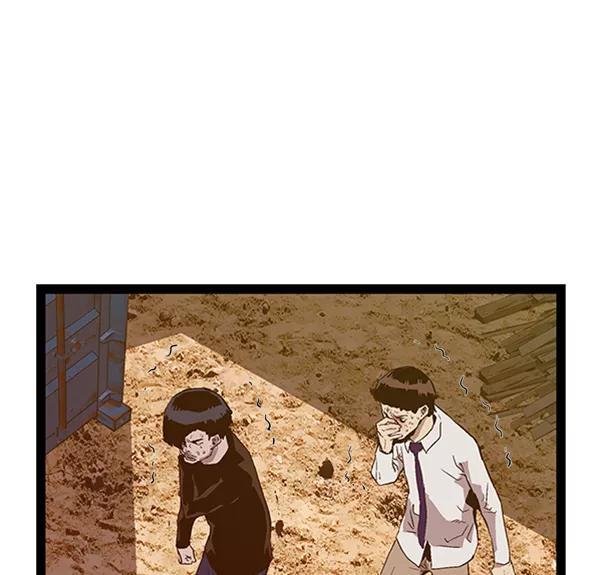 《英雄联萌》第97话 鬼貘，高咸泽（5） 第118页