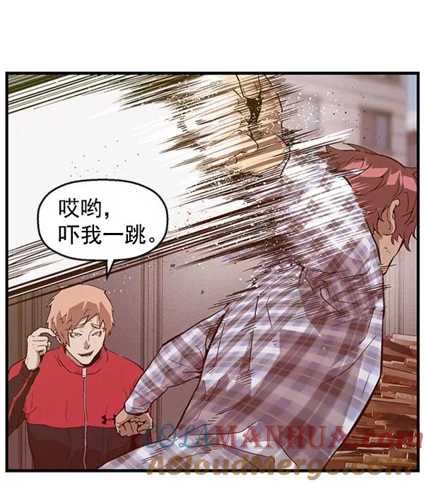 《英雄联萌》第97话 鬼貘，高咸泽（5） 第57页