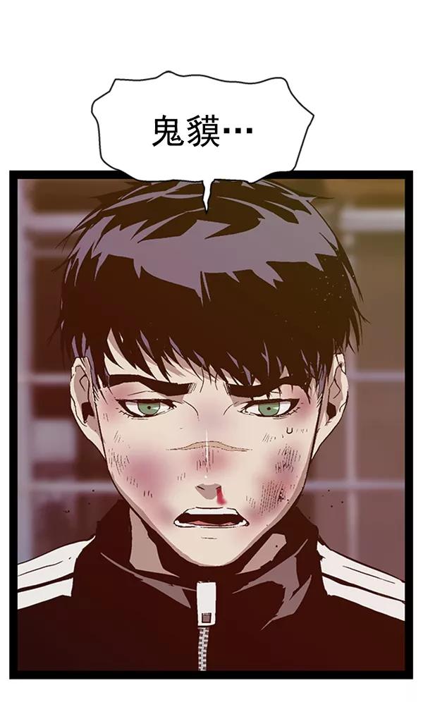 《英雄联萌》第97话 鬼貘，高咸泽（5） 第18页