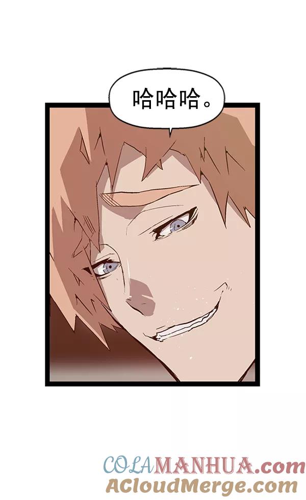 《英雄联萌》第97话 鬼貘，高咸泽（5） 第41页