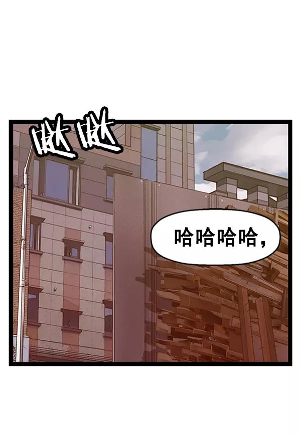《英雄联萌》第97话 鬼貘，高咸泽（5） 第120页