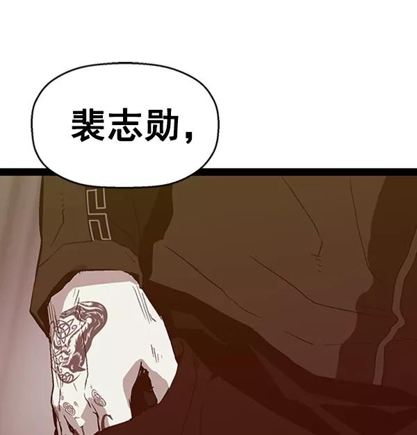 《英雄联萌》第97话 鬼貘，高咸泽（5） 第123页