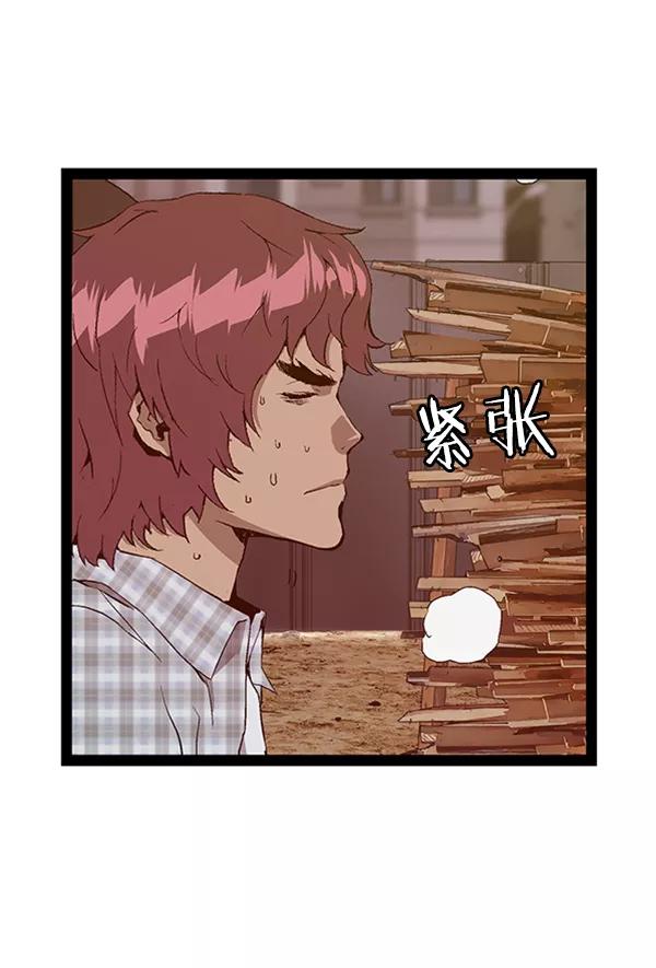 《英雄联萌》第97话 鬼貘，高咸泽（5） 第10页