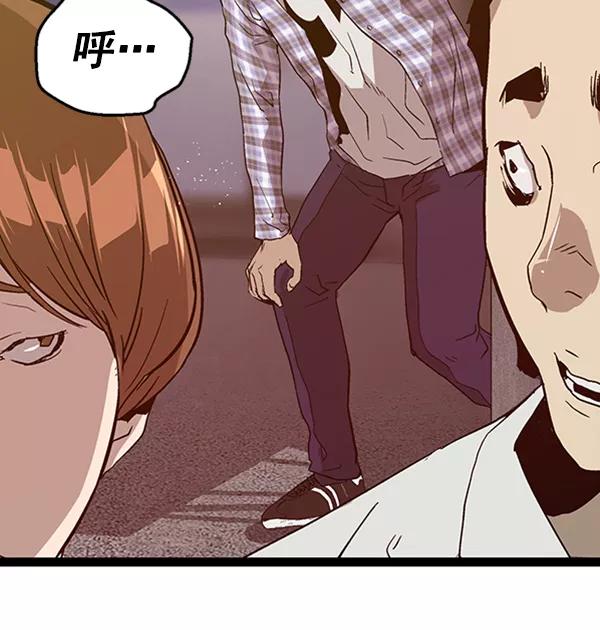 《英雄联萌》第97话 鬼貘，高咸泽（5） 第2页