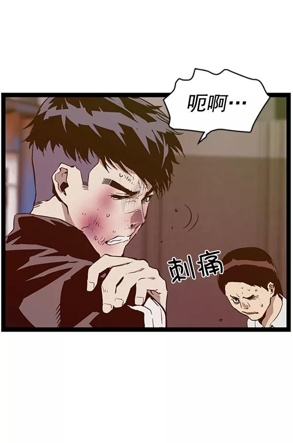 《英雄联萌》第97话 鬼貘，高咸泽（5） 第103页