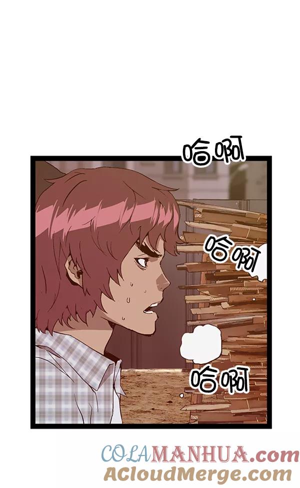 《英雄联萌》第97话 鬼貘，高咸泽（5） 第9页