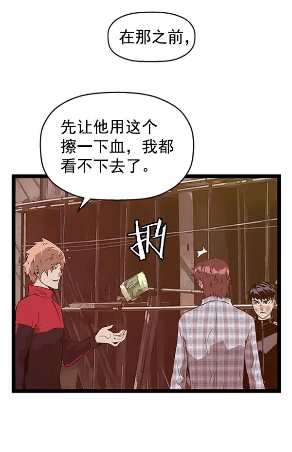 《英雄联萌》第97话 鬼貘，高咸泽（5） 第31页
