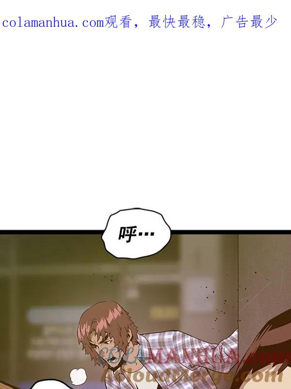 《英雄联萌》第97话 鬼貘，高咸泽（5） 第1页