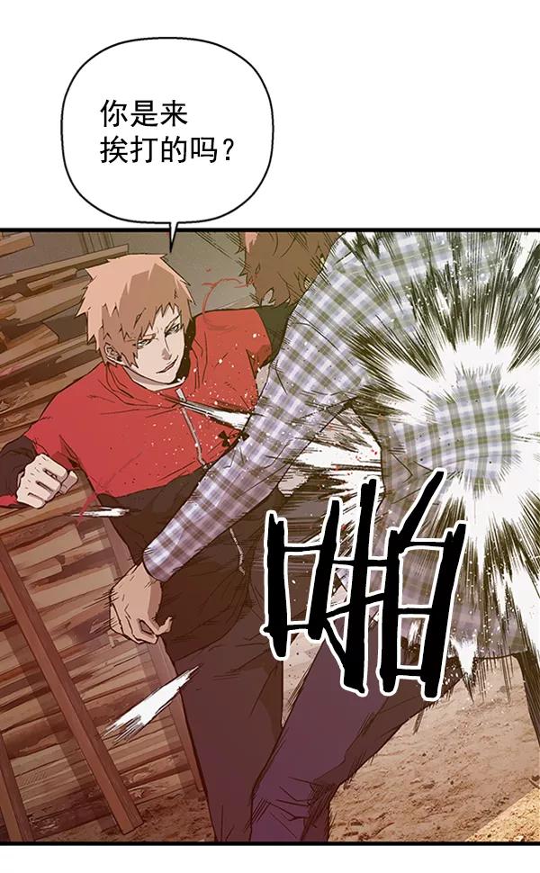 《英雄联萌》第97话 鬼貘，高咸泽（5） 第52页
