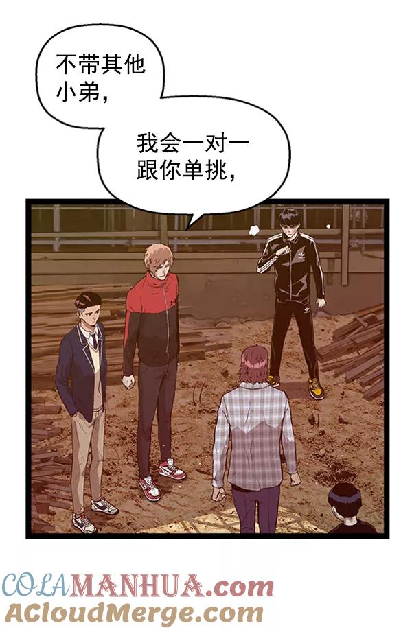 《英雄联萌》第97话 鬼貘，高咸泽（5） 第29页