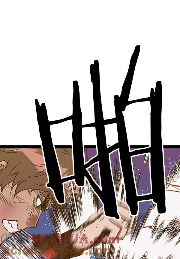 《英雄联萌》第97话 鬼貘，高咸泽（5） 第97页