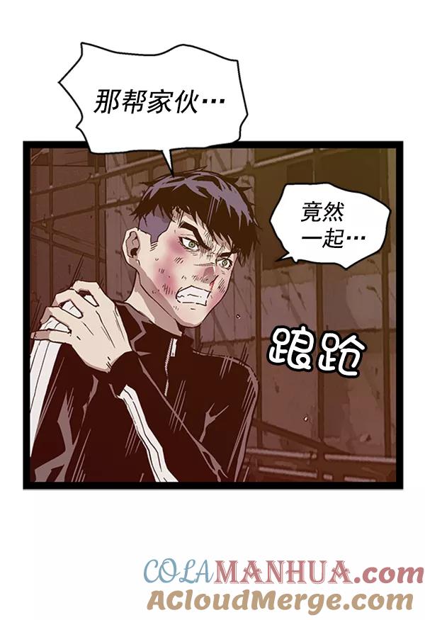 《英雄联萌》第97话 鬼貘，高咸泽（5） 第101页