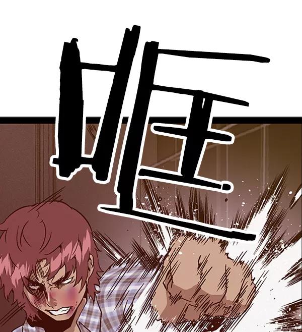 《英雄联萌》第97话 鬼貘，高咸泽（5） 第106页
