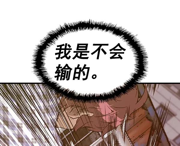 《英雄联萌》第97话 鬼貘，高咸泽（5） 第60页
