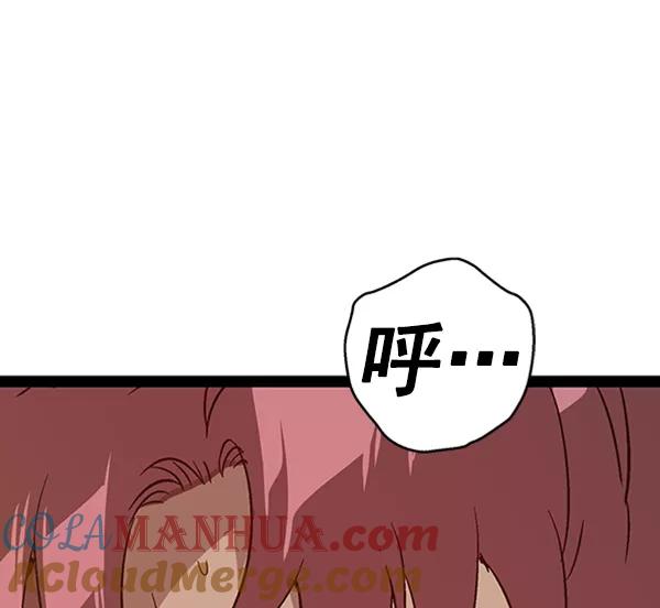 《英雄联萌》第97话 鬼貘，高咸泽（5） 第5页