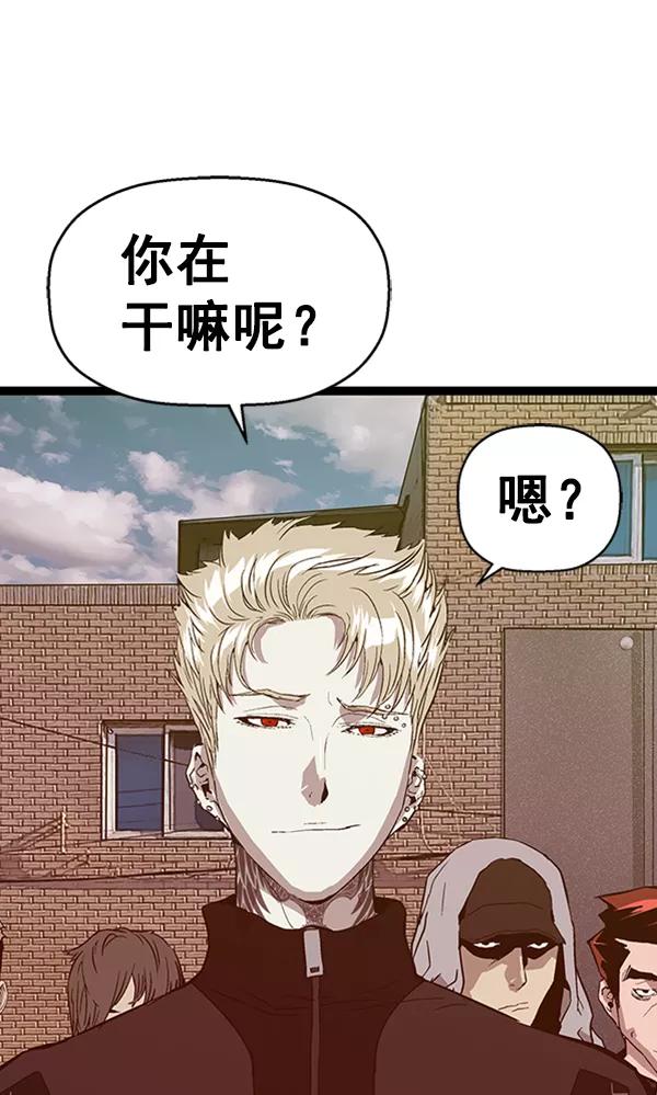 《英雄联萌》第97话 鬼貘，高咸泽（5） 第126页