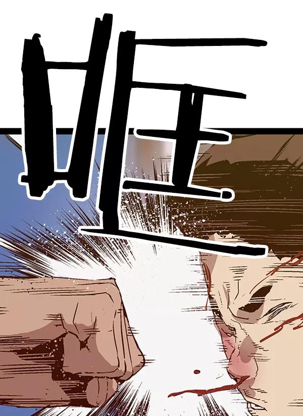 《英雄联萌》第97话 鬼貘，高咸泽（5） 第108页