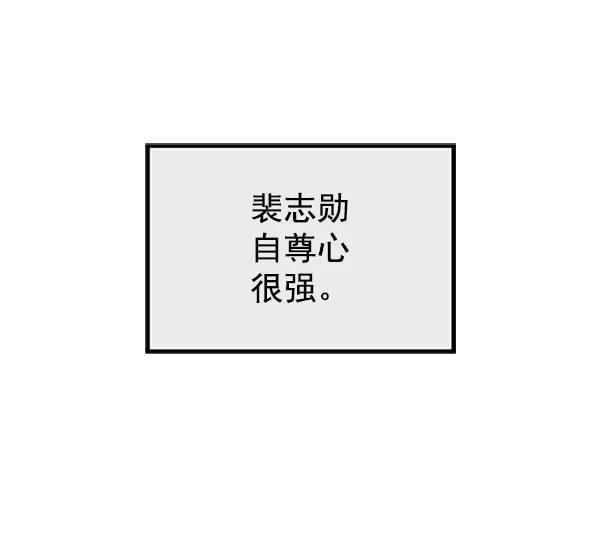 《英雄联萌》第97话 鬼貘，高咸泽（5） 第83页