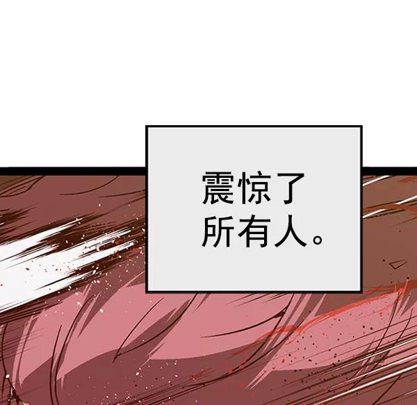 《英雄联萌》第98话 鬼貘，高咸泽（6） 第98页
