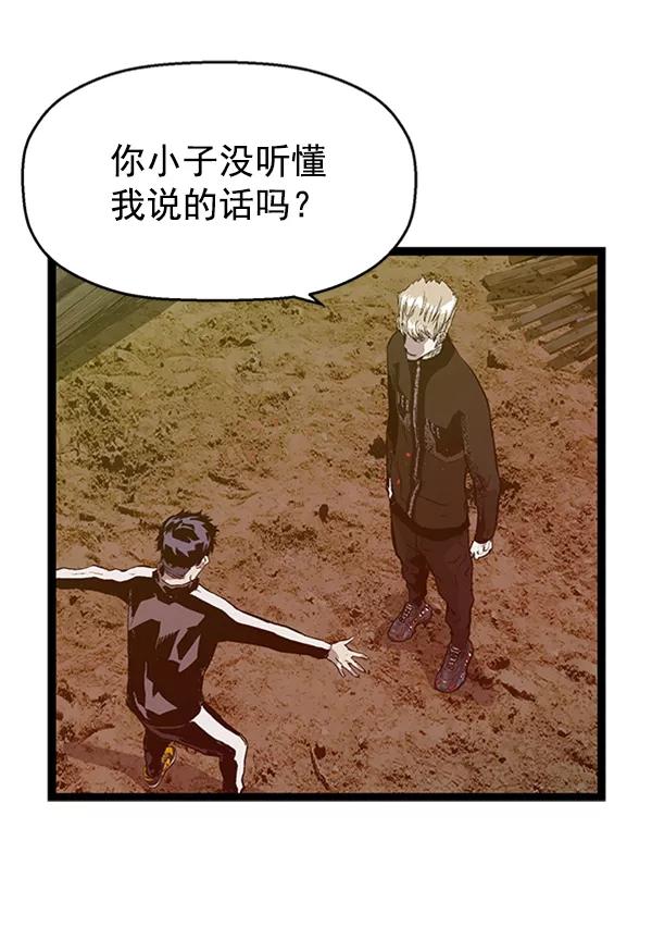 《英雄联萌》第98话 鬼貘，高咸泽（6） 第122页
