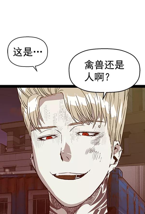 《英雄联萌》第98话 鬼貘，高咸泽（6） 第108页