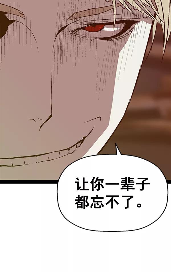 《英雄联萌》第98话 鬼貘，高咸泽（6） 第48页
