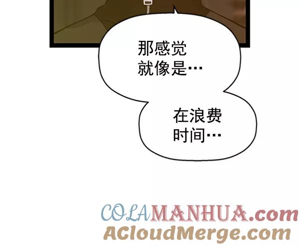《英雄联萌》第98话 鬼貘，高咸泽（6） 第25页