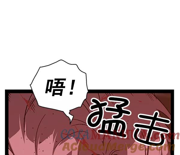 《英雄联萌》第98话 鬼貘，高咸泽（6） 第61页