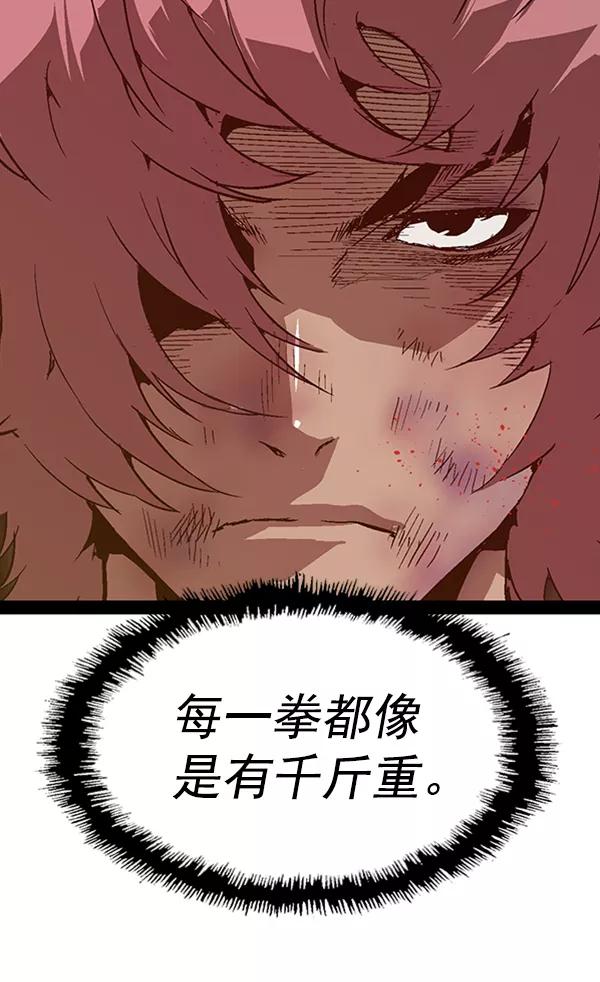 《英雄联萌》第98话 鬼貘，高咸泽（6） 第70页