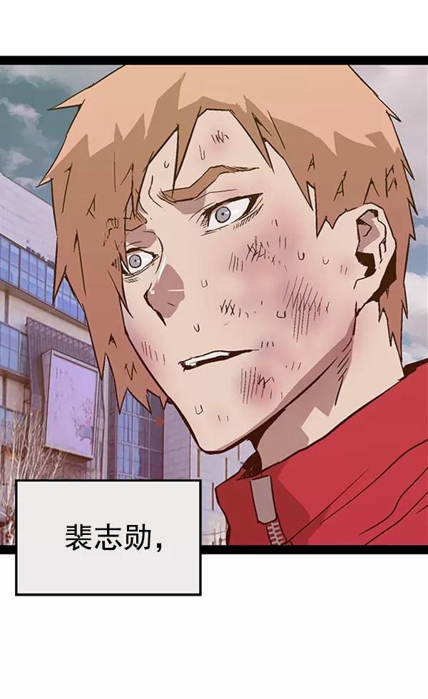 《英雄联萌》第98话 鬼貘，高咸泽（6） 第82页
