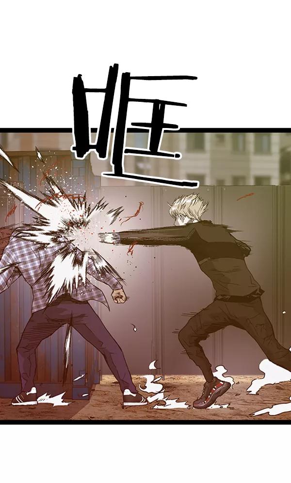 《英雄联萌》第98话 鬼貘，高咸泽（6） 第59页