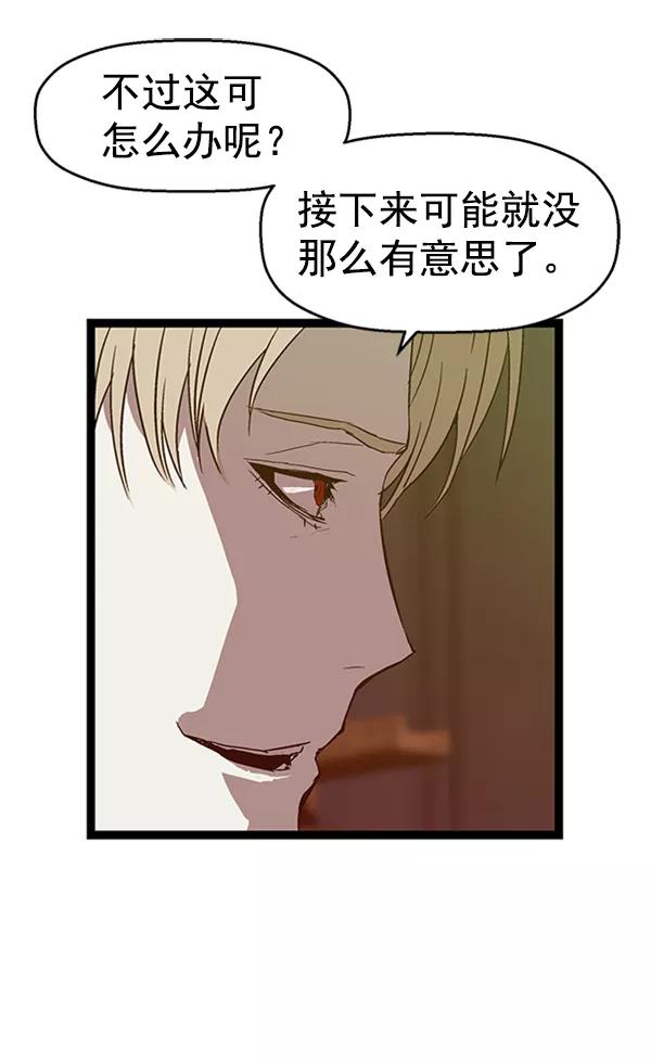 《英雄联萌》第98话 鬼貘，高咸泽（6） 第15页