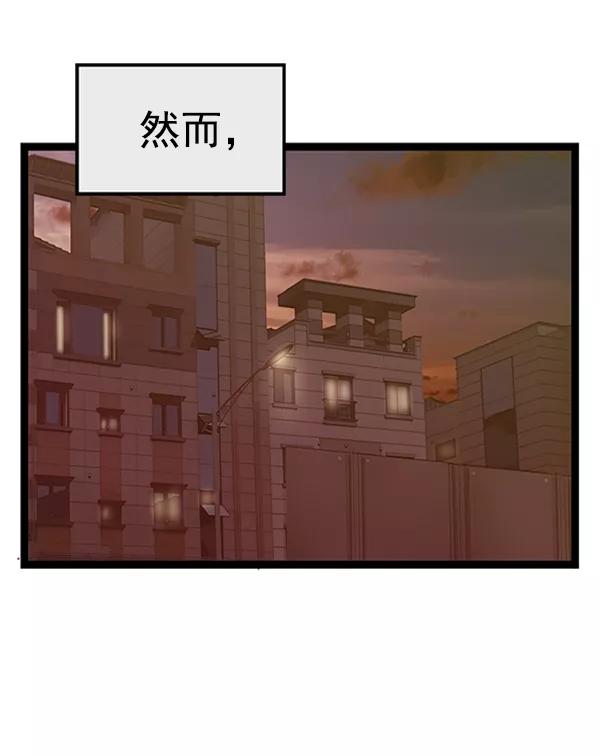 《英雄联萌》第98话 鬼貘，高咸泽（6） 第102页