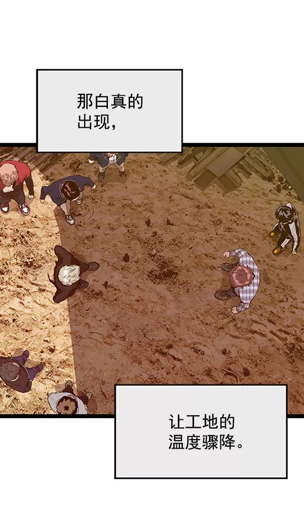 《英雄联萌》第98话 鬼貘，高咸泽（6） 第11页