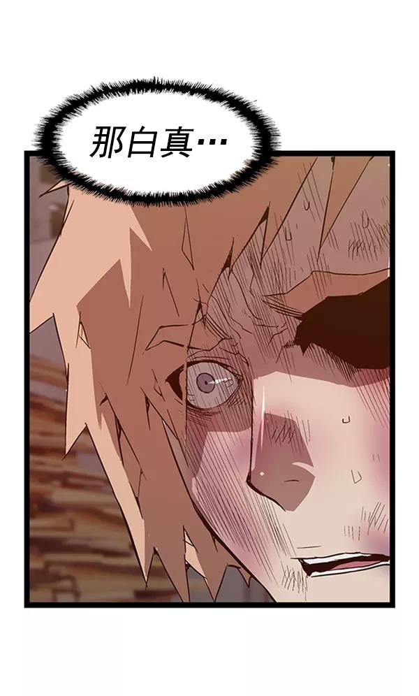 《英雄联萌》第98话 鬼貘，高咸泽（6） 第6页