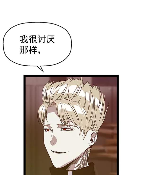 《英雄联萌》第98话 鬼貘，高咸泽（6） 第24页