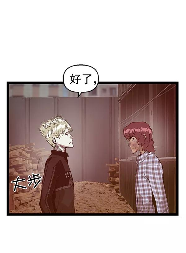 《英雄联萌》第98话 鬼貘，高咸泽（6） 第30页
