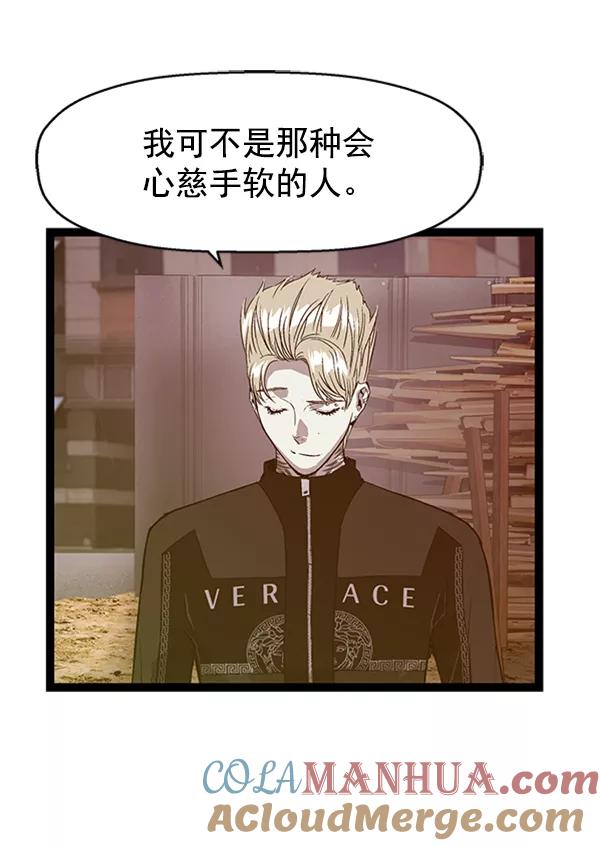 《英雄联萌》第98话 鬼貘，高咸泽（6） 第21页