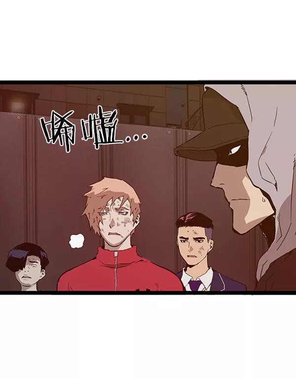 《英雄联萌》第98话 鬼貘，高咸泽（6） 第103页
