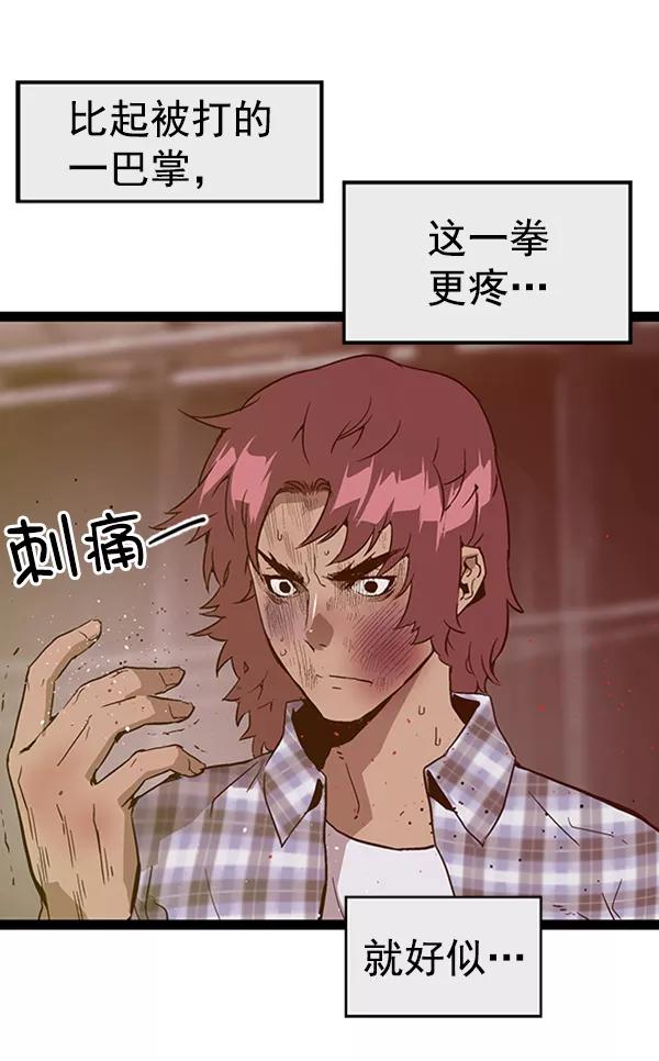《英雄联萌》第98话 鬼貘，高咸泽（6） 第43页