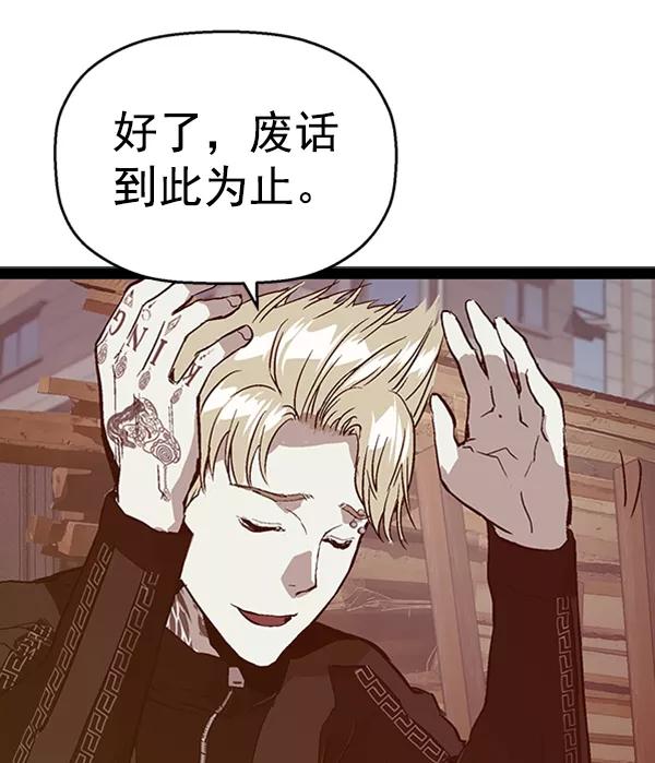 《英雄联萌》第98话 鬼貘，高咸泽（6） 第26页