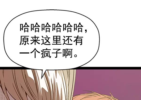 《英雄联萌》第98话 鬼貘，高咸泽（6） 第18页