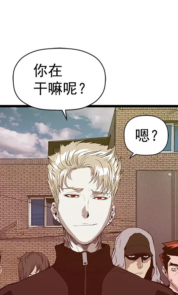 《英雄联萌》第98话 鬼貘，高咸泽（6） 第7页