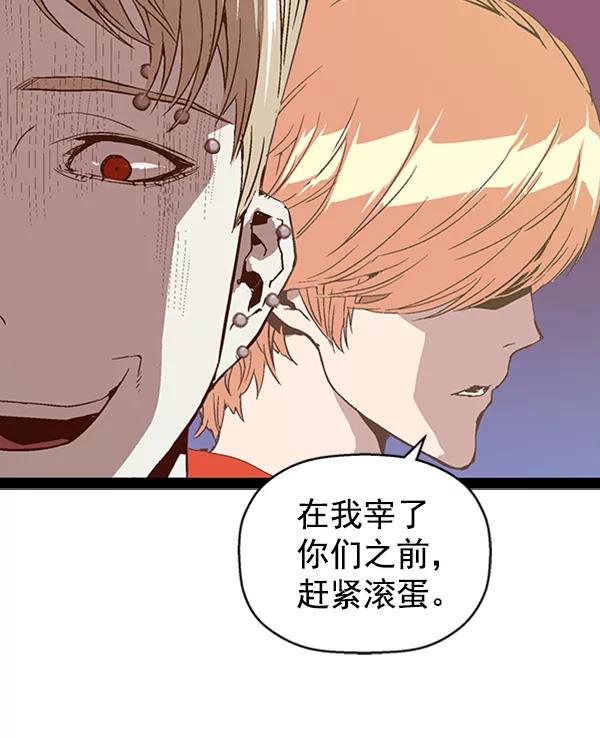 《英雄联萌》第98话 鬼貘，高咸泽（6） 第19页