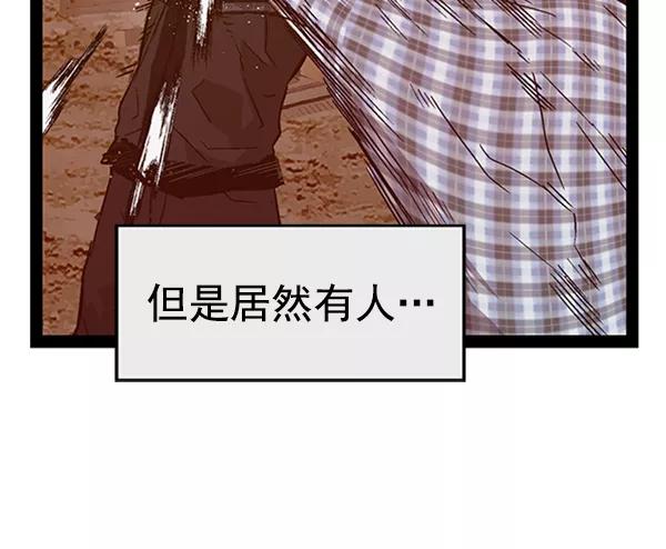 《英雄联萌》第98话 鬼貘，高咸泽（6） 第87页